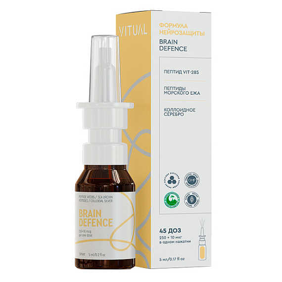 VITUAL Brain Defence Формула нейрозащиты, 5 мл