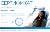 андреева экз