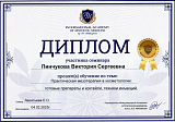 пинчукова6