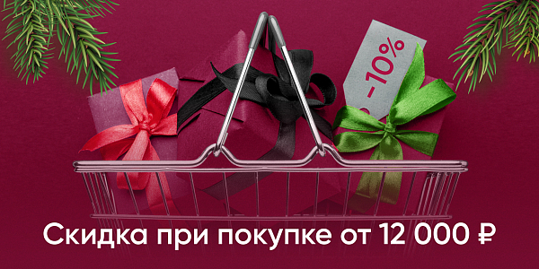 -10% на покупку косметики