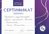 Колесникова10