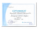 сертификат 5