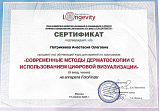Фотофайндер Анастасия 
