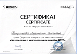 Мезотерапия с использованием линейки NCTF