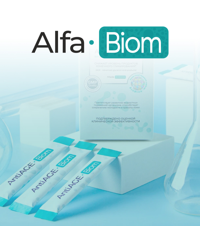 9 и 15 декабря Дни Бренда Alfa-Biom