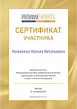 Сертификат К