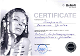 патрикеева сертификат4