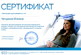 чечурина экз