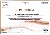 технология интралипотерапии
