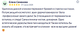отзыв бела5