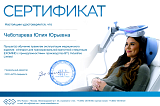 чеботарева экз