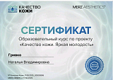 Гривко12