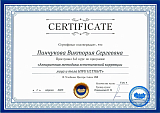 пинчукова24