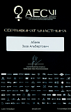 заза с14