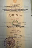 Чубарова2