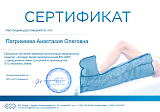 патрикеева5