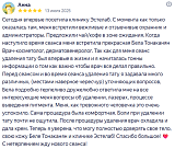 отзыв бела4