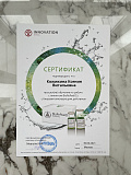 Сертификат Ксения Кожикина