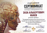 заза с7