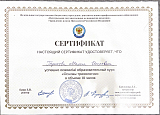 глушкова 5