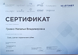 Гривко3