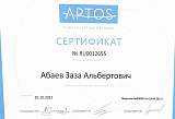заза с1