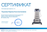 пушкова5