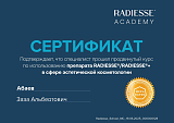 заза с5