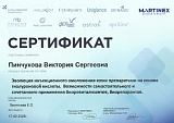 пинчукова10