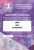 заза с12