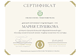 глушкова 6