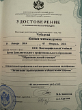 Чубарова5