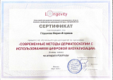 глушкова 2
