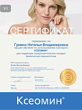 Гривко13