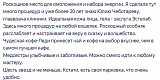 чеботарева отзыв5