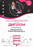 Колесникова9