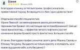 чечурина2