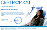 карманчиков экз