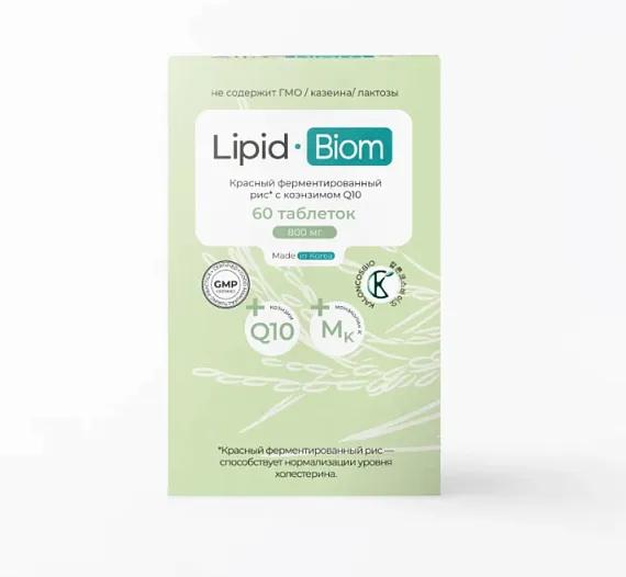 AlfaBiom Lipid-Biom Красный ферментированный рис c коэнзимом Q10, 1 уп