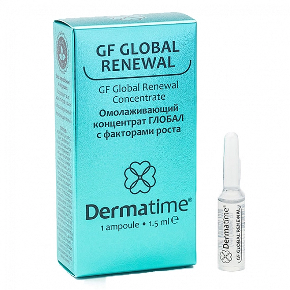 Dermatime Gf Global Renewal Омолаживающий концентрат Глобал с факторами роста, 1,5мл