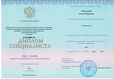 Сертификат 7 Юлия